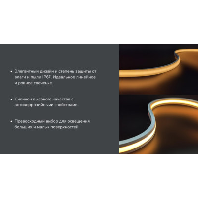 Светодиодная лента SWG-COB SWG-COB480-24-10-W-67