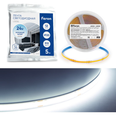 Светодиодная лента LS530 48968
