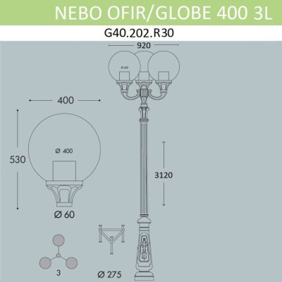 Наземный фонарь Globe 400 G40.202.R30.AYE27