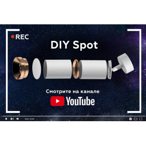 Кольцо декоративное Diy Spot N7926