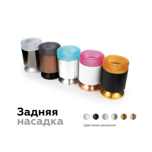 Кольцо декоративное Diy Spot N7191
