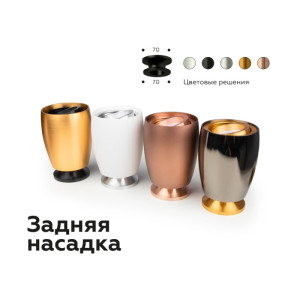 Кольцо декоративное Diy Spot N7930