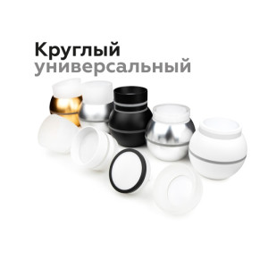 Кольцо декоративное Diy Spot N7170