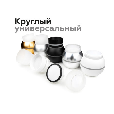 Кольцо декоративное Diy Spot N7170