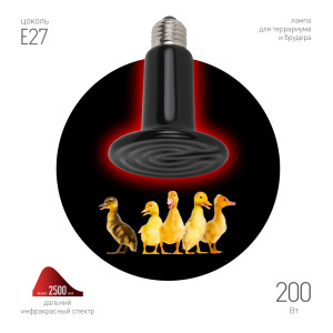 Лампочка инфракрасная  FITO-200W-НQ