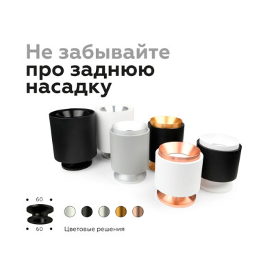 Кольцо декоративное Diy Spot N7928