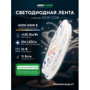 Светодиодная лента  005577