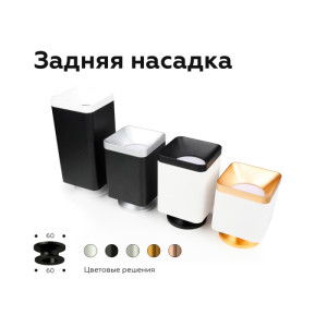 Кольцо декоративное Diy Spot N7926